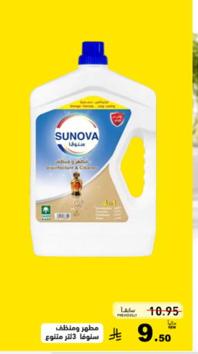 available at Aswaq Ramez in KSA, Saudi Arabia, Saudi - Qatif