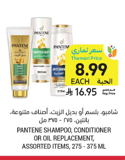 available at Tamimi Market in KSA, Saudi Arabia, Saudi - Riyadh