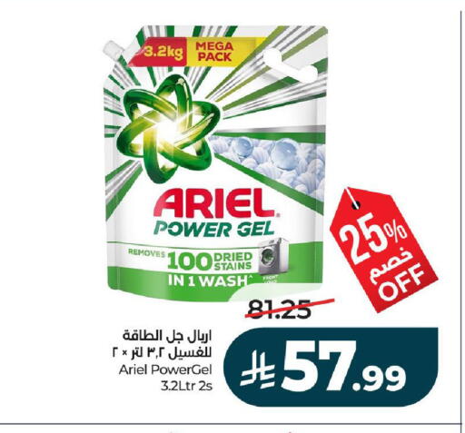 available at LULU Hypermarket in KSA, Saudi Arabia, Saudi - Riyadh