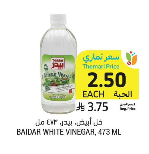 available at Tamimi Market in KSA, Saudi Arabia, Saudi - Al Hasa