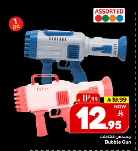 available at مارك & سيف in مملكة العربية السعودية, السعودية, سعودية - الخبر‎