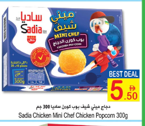 available at سن اند ساند هايبر ماركت ذ.م.م in الإمارات العربية المتحدة , الامارات - ٱلْفُجَيْرَة‎
