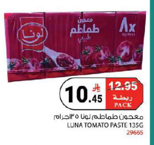 Tomato available at هاوس كير in مملكة العربية السعودية, السعودية, سعودية - مكة المكرمة