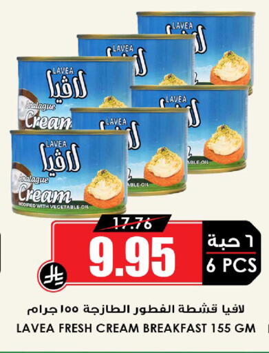 available at Prime Supermarket in KSA, Saudi Arabia, Saudi - Rafha