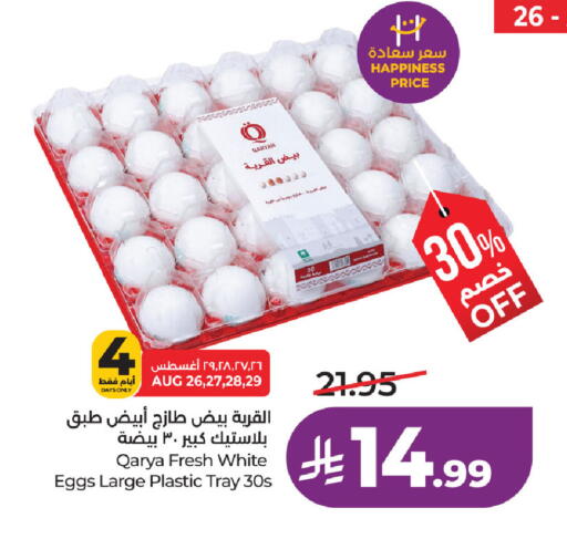 available at LULU Hypermarket in KSA, Saudi Arabia, Saudi - Jubail