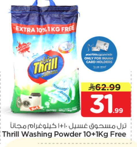 available at Nesto in KSA, Saudi Arabia, Saudi - Buraidah