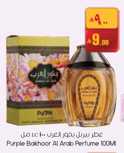 available at ستي فلاور in مملكة العربية السعودية, السعودية, سعودية - عرعر