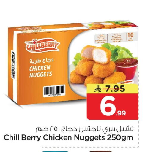 available at نستو in مملكة العربية السعودية, السعودية, سعودية - الخبر‎