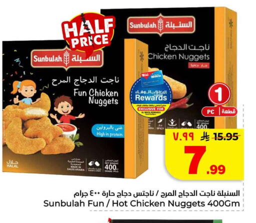 available at Hyper Al Wafa in KSA, Saudi Arabia, Saudi - Mecca