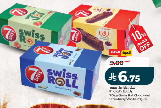 Strawberry Vanilla available at لولو هايبرماركت in مملكة العربية السعودية, السعودية, سعودية - الرياض