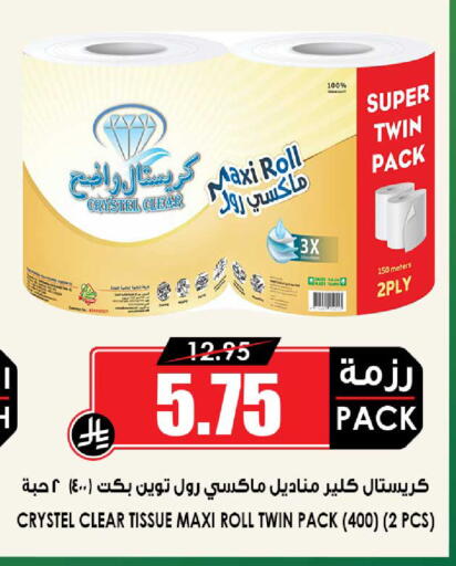 available at أسواق النخبة in مملكة العربية السعودية, السعودية, سعودية - عنيزة