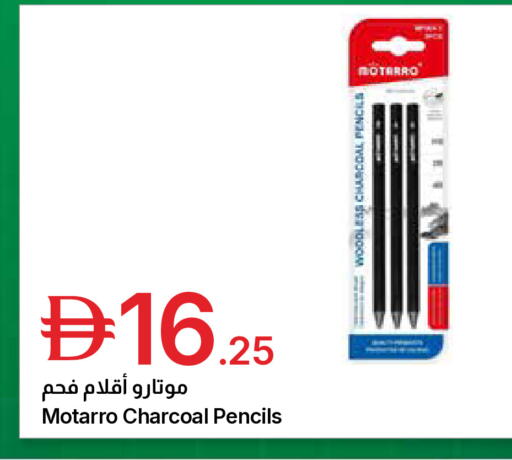 available at جمعية الامارات التعاونية in الإمارات العربية المتحدة , الامارات - دبي