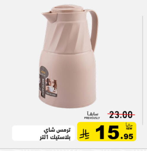 available at أسواق رامز in مملكة العربية السعودية, السعودية, سعودية - المنطقة الشرقية