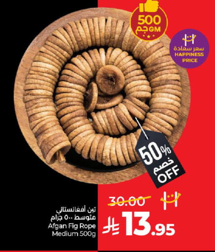 Fig available at لولو هايبرماركت in مملكة العربية السعودية, السعودية, سعودية - حفر الباطن