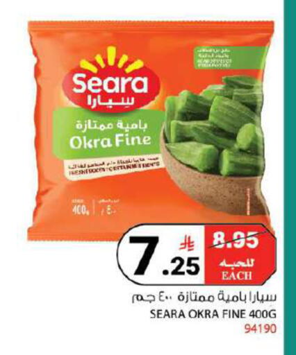 Okra available at House Care in KSA, Saudi Arabia, Saudi - Mecca