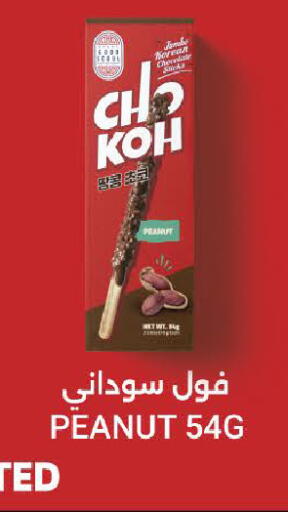 available at Al Aswaq Hypermarket in UAE - Ras al Khaimah