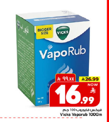available at مارك & سيف in مملكة العربية السعودية, السعودية, سعودية - الخبر‎