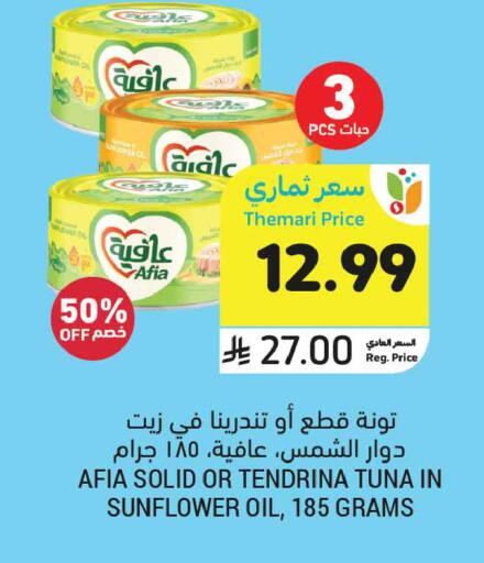 available at أسواق التميمي in مملكة العربية السعودية, السعودية, سعودية - تبوك