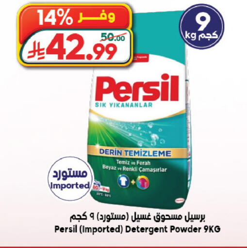 available at الدكان in مملكة العربية السعودية, السعودية, سعودية - مكة المكرمة
