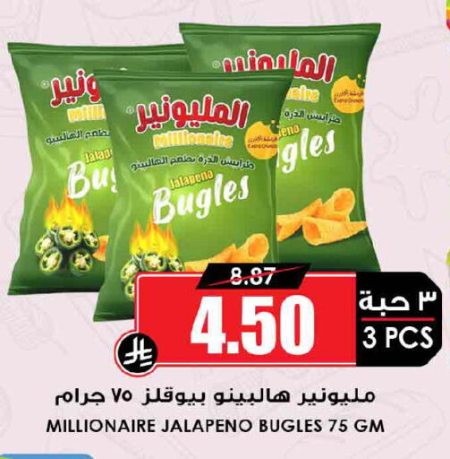 available at أسواق النخبة in مملكة العربية السعودية, السعودية, سعودية - الرس