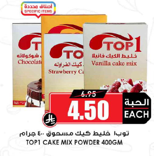 Strawberry Vanilla available at أسواق النخبة in مملكة العربية السعودية, السعودية, سعودية - المجمعة