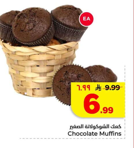 available at هايبر الوفاء in مملكة العربية السعودية, السعودية, سعودية - الخرج