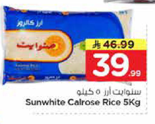 available at نستو in مملكة العربية السعودية, السعودية, سعودية - المجمعة