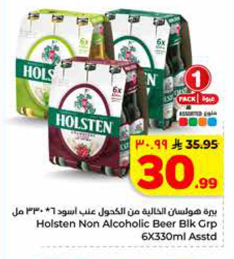 available at هايبر الوفاء in مملكة العربية السعودية, السعودية, سعودية - جدة