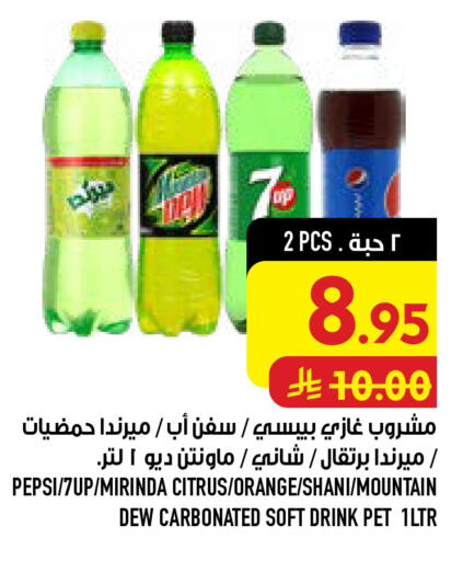 Orange available at Abraj Hypermarket in KSA, Saudi Arabia, Saudi - Mecca