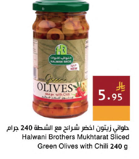 available at اسواق هلا in مملكة العربية السعودية, السعودية, سعودية - جدة