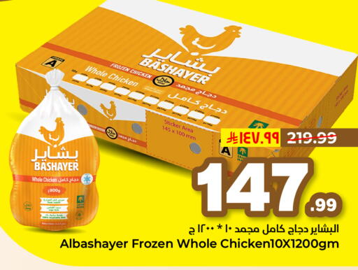 available at هايبر الوفاء in مملكة العربية السعودية, السعودية, سعودية - الأحساء‎