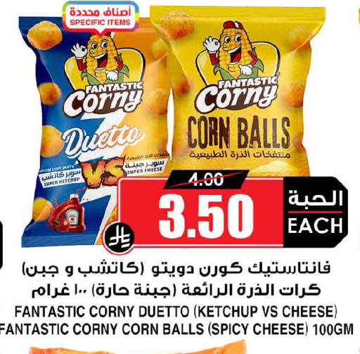 available at أسواق النخبة in مملكة العربية السعودية, السعودية, سعودية - عرعر