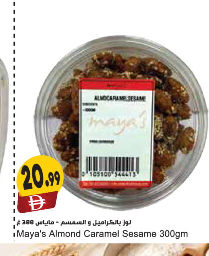 Sesame available at المايا سوبرماركت in الإمارات العربية المتحدة , الامارات - دبي