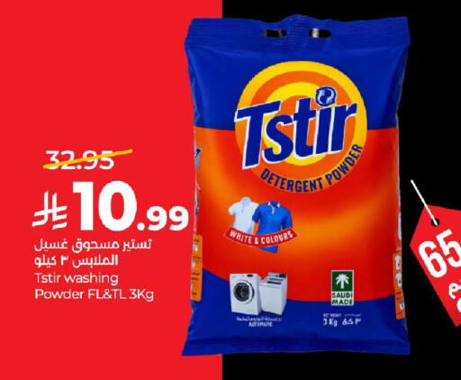 available at LULU Hypermarket in KSA, Saudi Arabia, Saudi - Hail