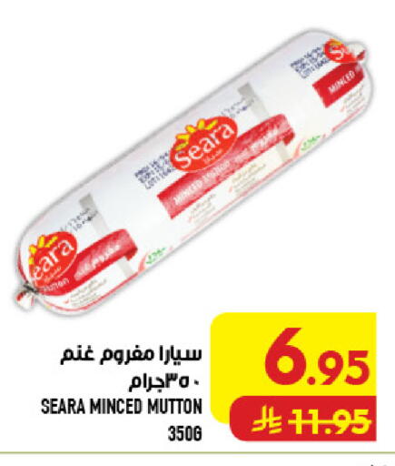 Mango available at أبراج هايبر ماركت in مملكة العربية السعودية, السعودية, سعودية - مكة المكرمة