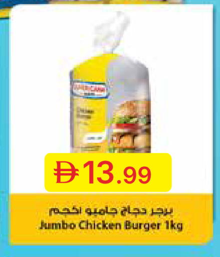 available at جمعية الامارات التعاونية in الإمارات العربية المتحدة , الامارات - دبي