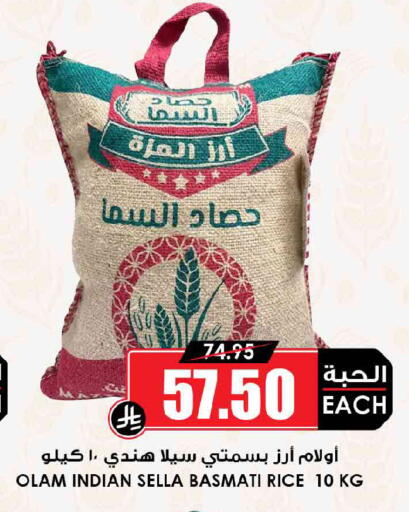 available at Prime Supermarket in KSA, Saudi Arabia, Saudi - Hafar Al Batin