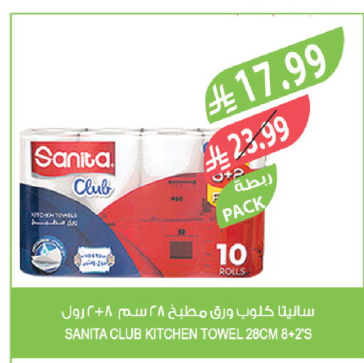 available at المزرعة in مملكة العربية السعودية, السعودية, سعودية - نجران