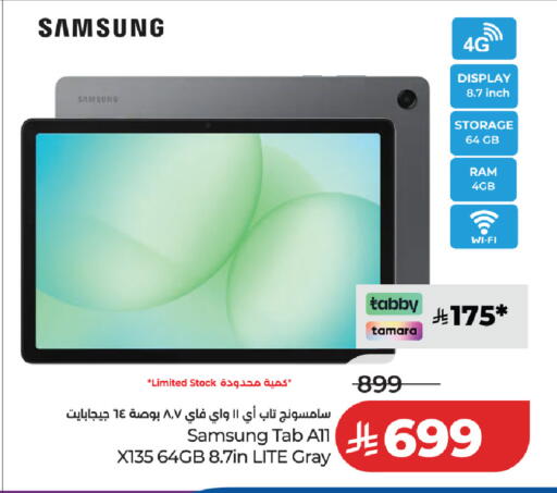 available at لولو هايبرماركت in مملكة العربية السعودية, السعودية, سعودية - عنيزة