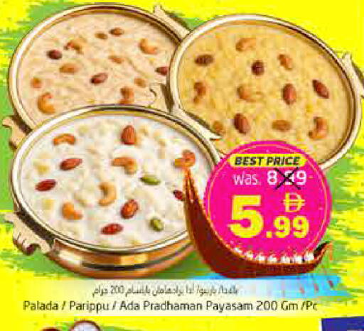 available at Pasons Hypermarket in UAE - Fujairah