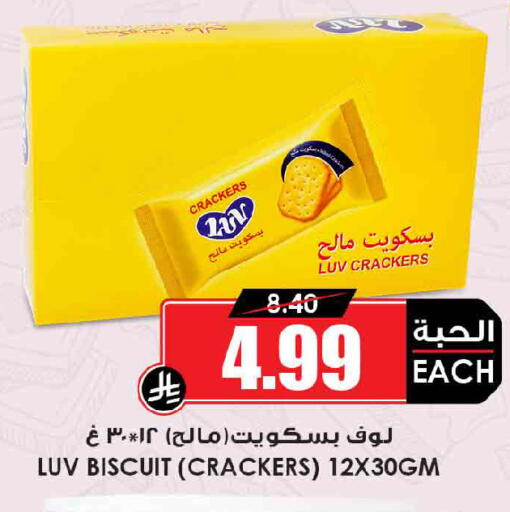 available at Prime Supermarket in KSA, Saudi Arabia, Saudi - Qatif