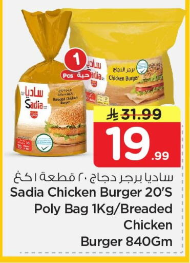 available at Nesto in KSA, Saudi Arabia, Saudi - Jubail