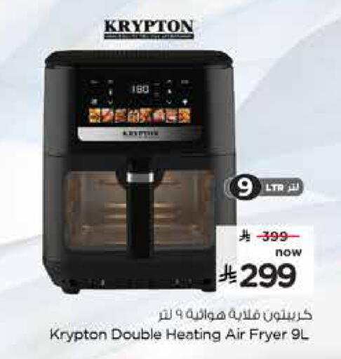available at Nesto in KSA, Saudi Arabia, Saudi - Jubail