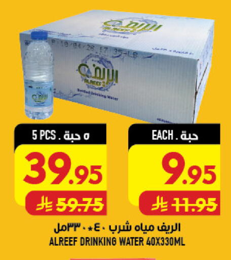 available at Abraj Hypermarket in KSA, Saudi Arabia, Saudi - Mecca