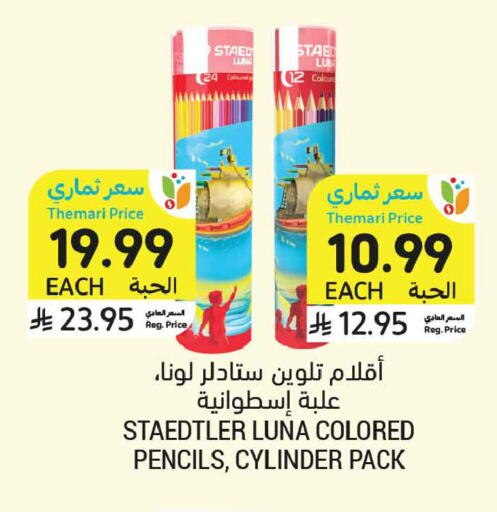 available at أسواق التميمي in مملكة العربية السعودية, السعودية, سعودية - تبوك