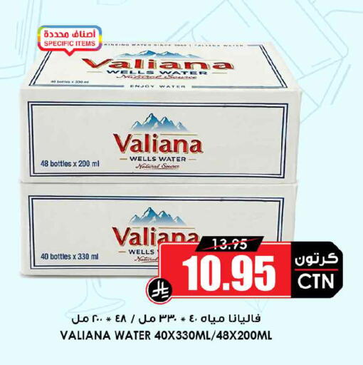 available at Prime Supermarket in KSA, Saudi Arabia, Saudi - Unayzah