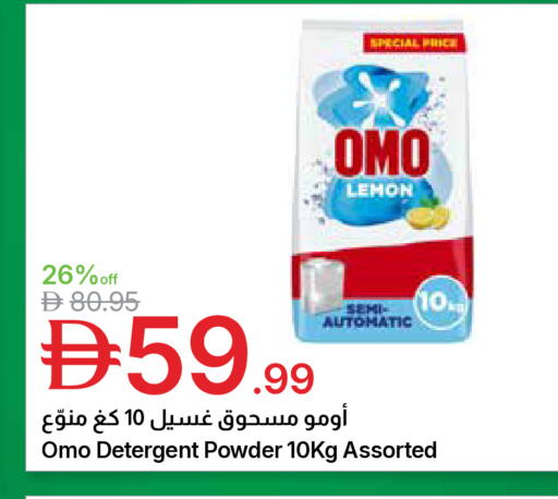 Lemon available at جمعية الامارات التعاونية in الإمارات العربية المتحدة , الامارات - دبي