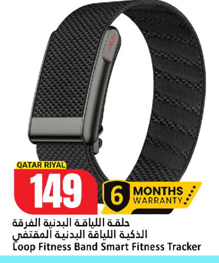 available at دانة هايبرماركت in قطر - الخور