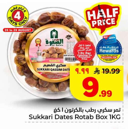 available at Hyper Al Wafa in KSA, Saudi Arabia, Saudi - Mecca