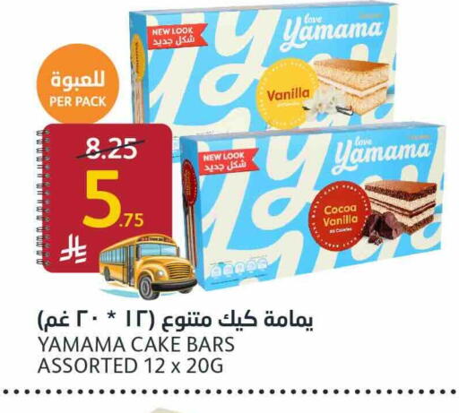 Vanilla available at أسواق الجزيرة in مملكة العربية السعودية, السعودية, سعودية - الرياض
